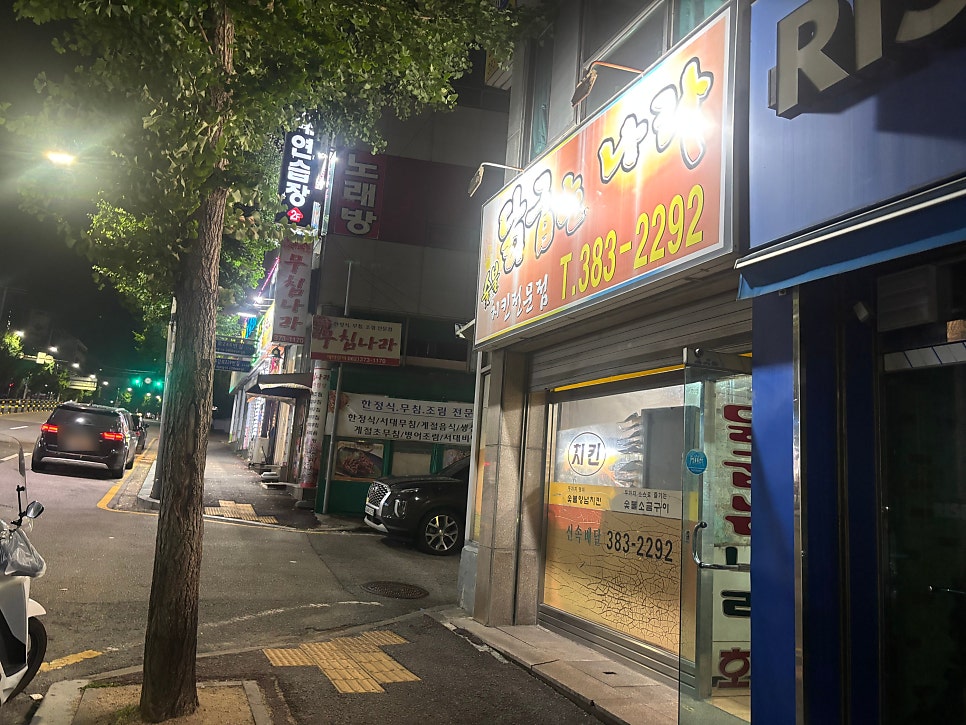 닭굽는나라 사진 4