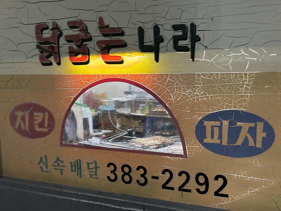 닭굽는나라 사진 5