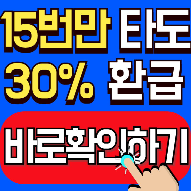 2026 더경기패스 어르신 이용 혜택 총정리 (15회만 이용해도 30%환급)