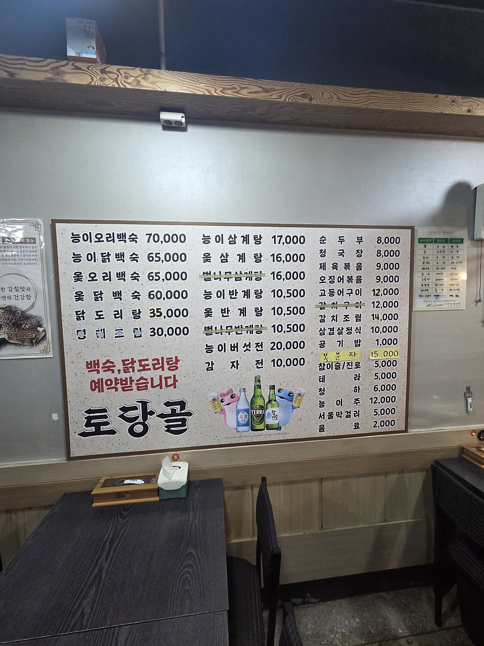 토당골 사진 4