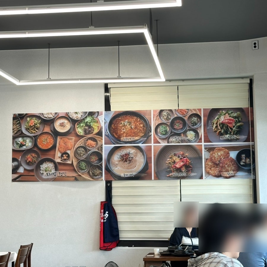보릿고개 분당점 사진 4