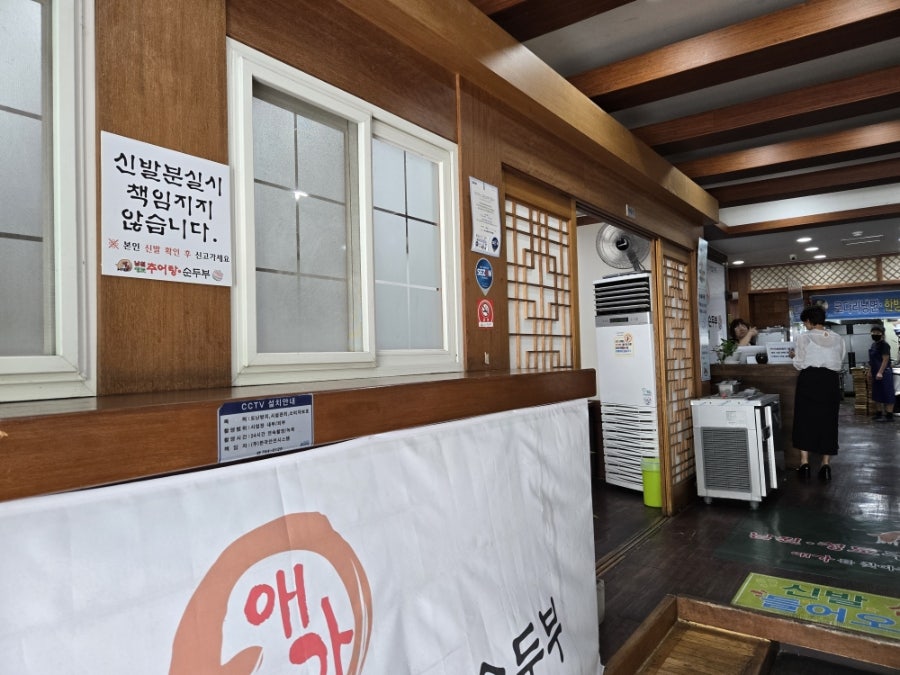 애가남원추어탕 칠곡4지구점 사진 3