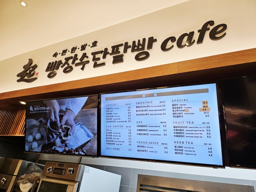 빵장수단팥빵 성서점 사진 3