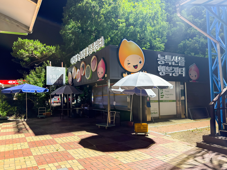 33떡볶이 이천쌀휴게소 하남방향 사진 2