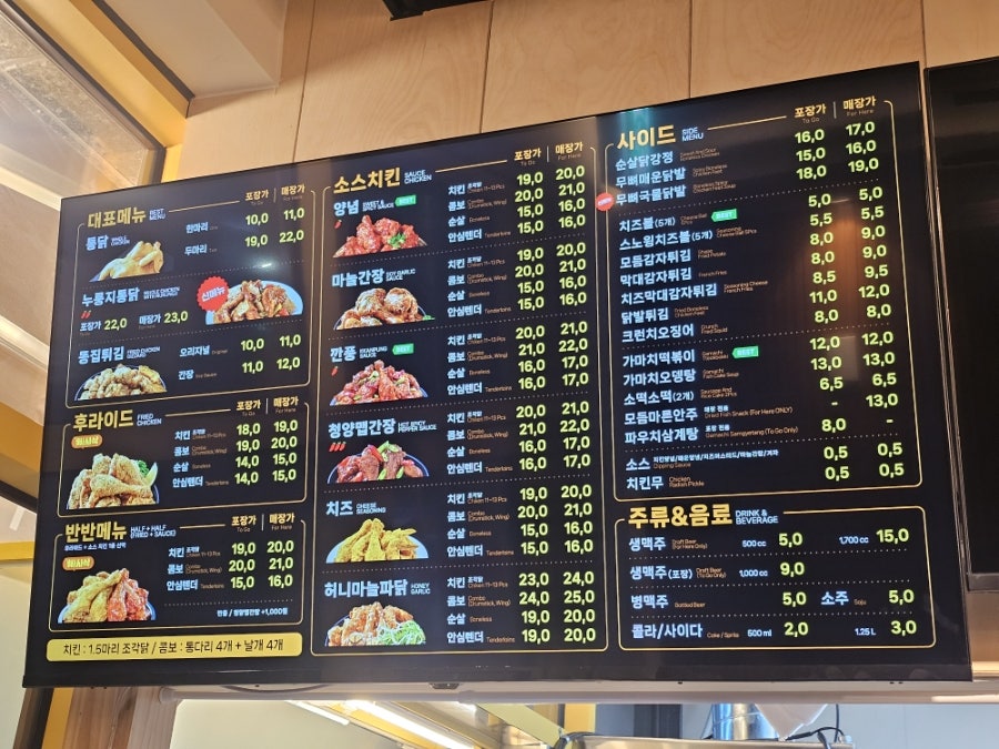 가마치통닭 평촌트리지아점 사진 2
