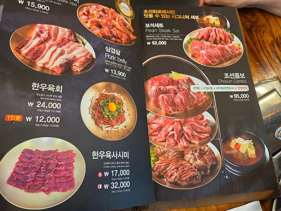 조선화로집 대전가양점 사진 4