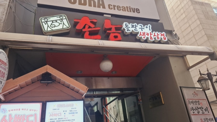 촌놈 사진 2