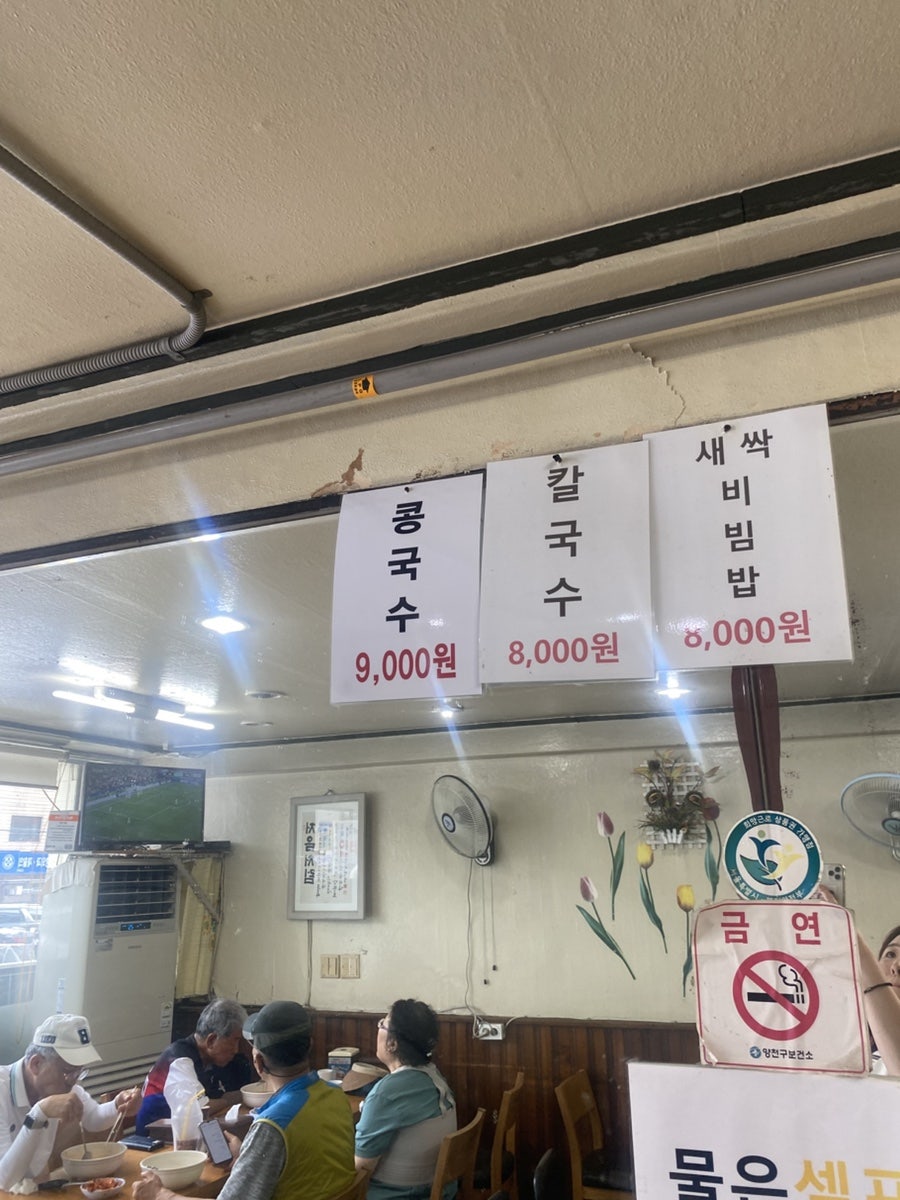 신월손칼국수 사진 3