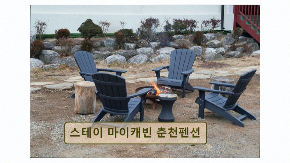 스테이 마이캐빈 사진 3