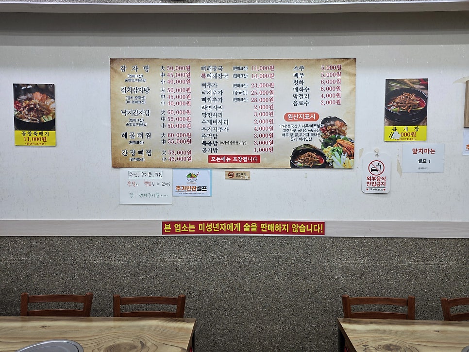청기와감자탕 사진 3