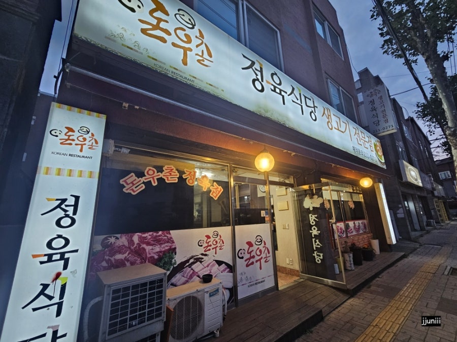 우촌 사진 2