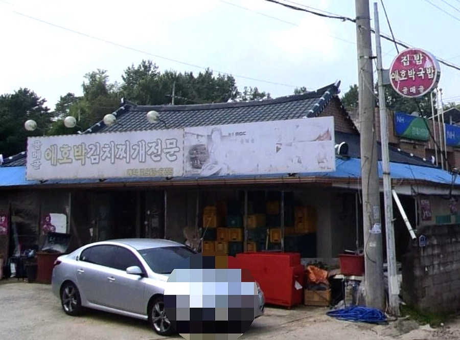 골메골 사진 1