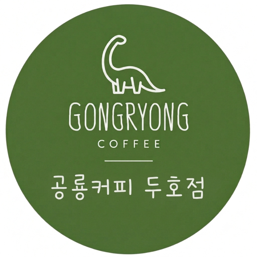 공룡커피 두호점 사진 3