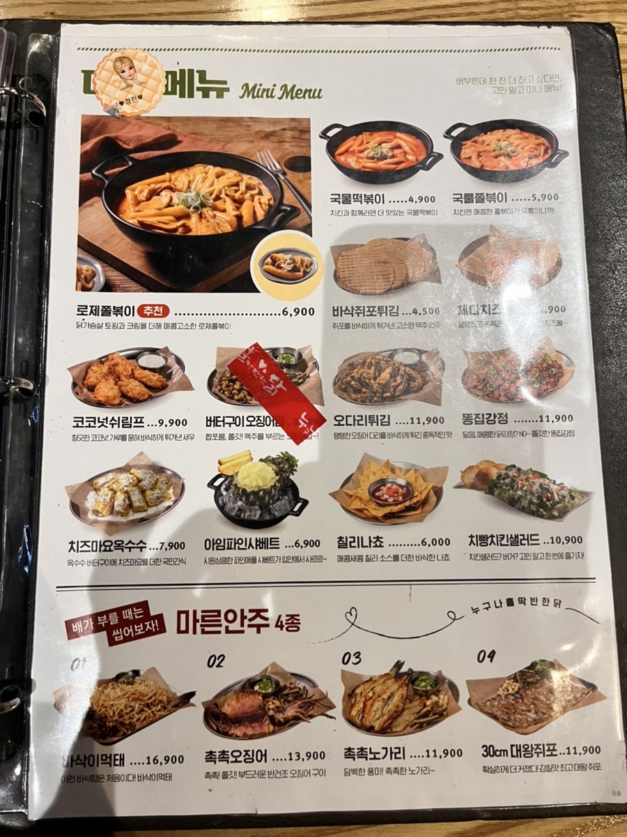 누구나홀딱반한닭 용인언남점 사진 5