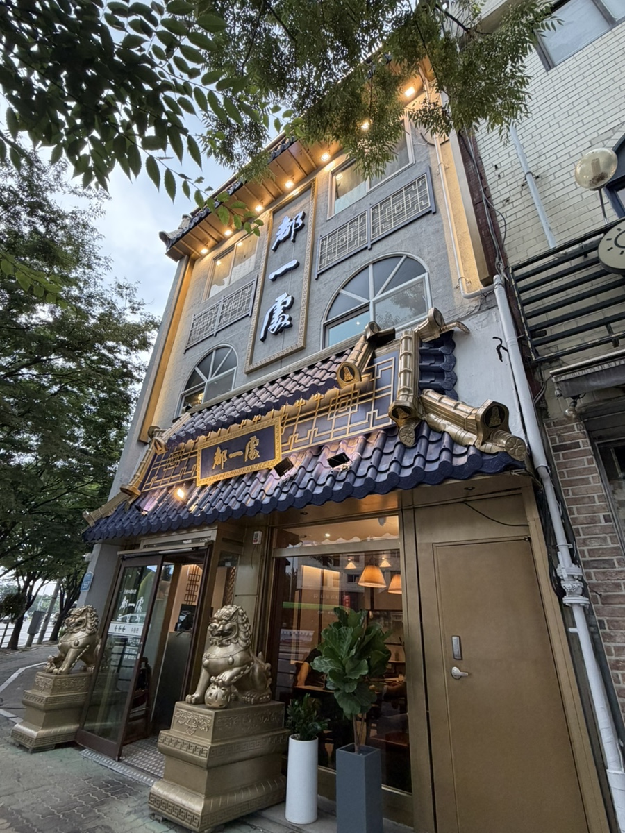 도일처 사진 1