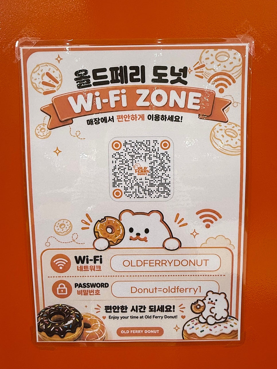 올드페리도넛 명일점 사진 4