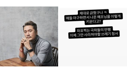 <b>배재고</b> ‘<b>5·18 조롱</b> 응원’과 JK김동욱의 설전… ㅠㅠ