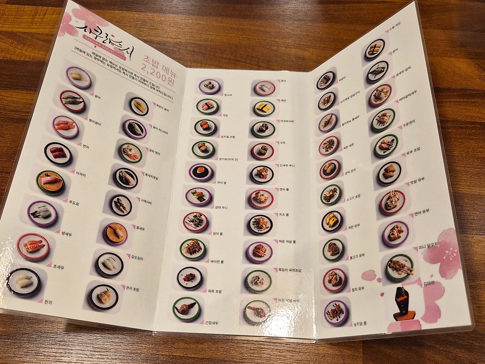 사쿠라스시 사진 4