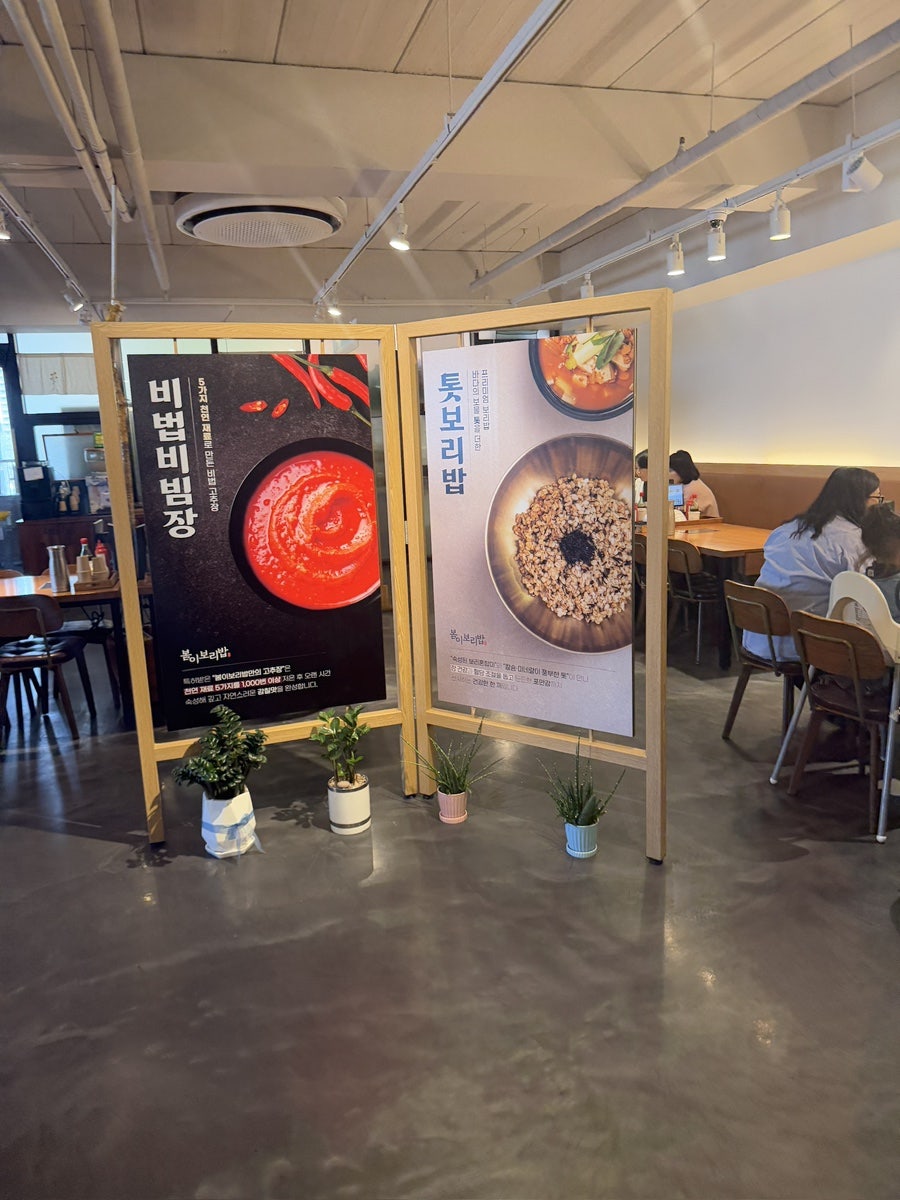 봄이보리 밥 영종하늘도시점 사진 5