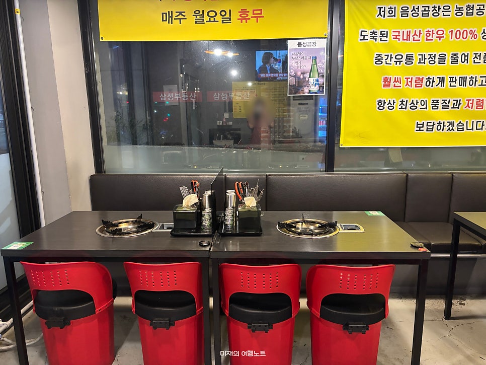 음성곱창 사진 4