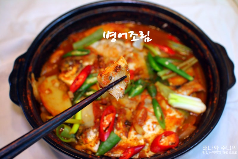 7월 제철음식 병어조림 만들기 생선조림 양념장 레시피