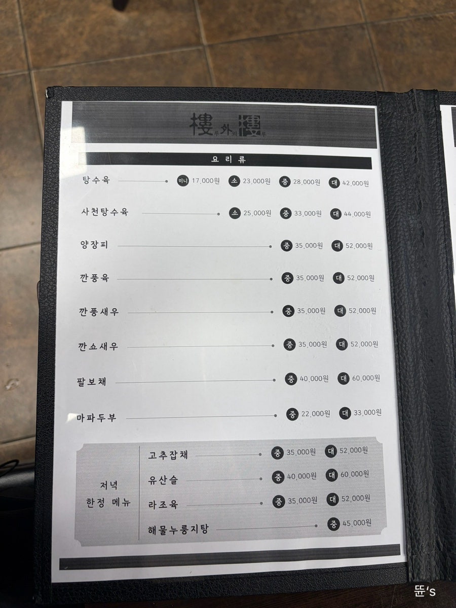 루외루 사진 5