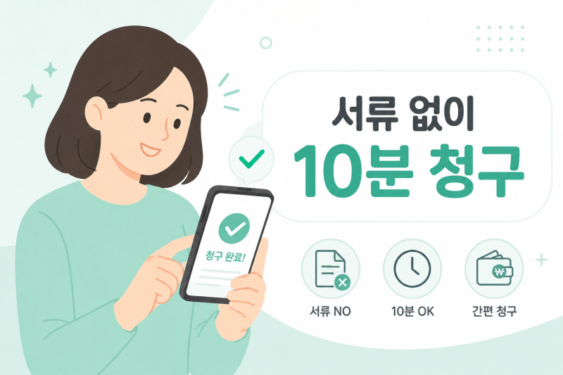 서류 없이 실비 청구 10분 컷? 실손24 사용법, 안 써본 사람만 손해 봅니다