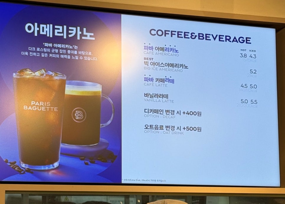 파리바게뜨 광명역데시앙점 사진 5