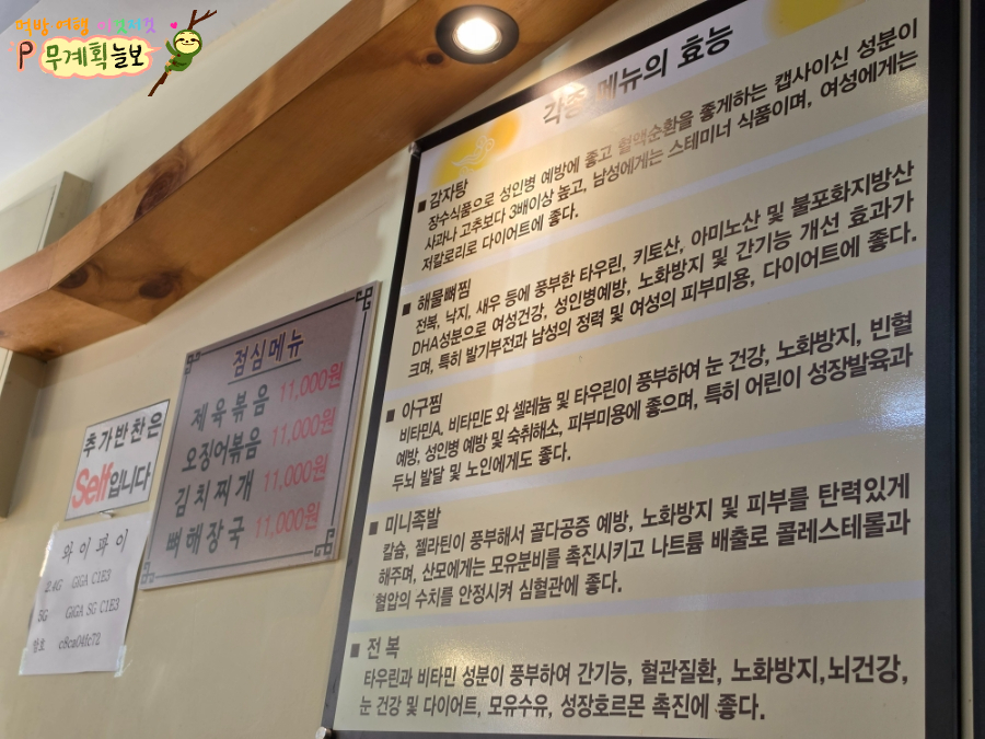 돈푸짐감자탕 사진 5