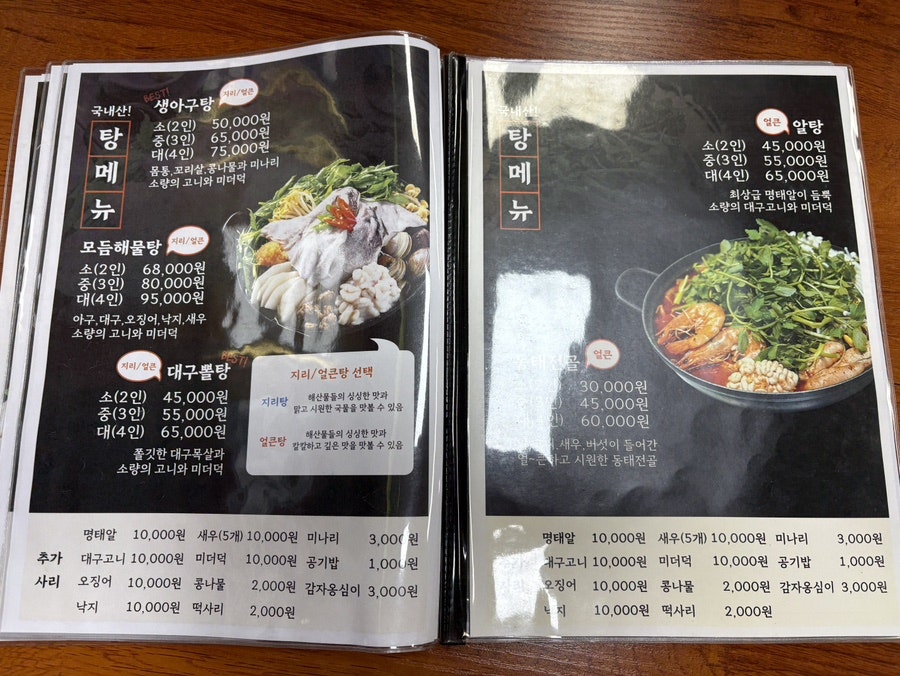 오성아구뽈찜 목동점 사진 5
