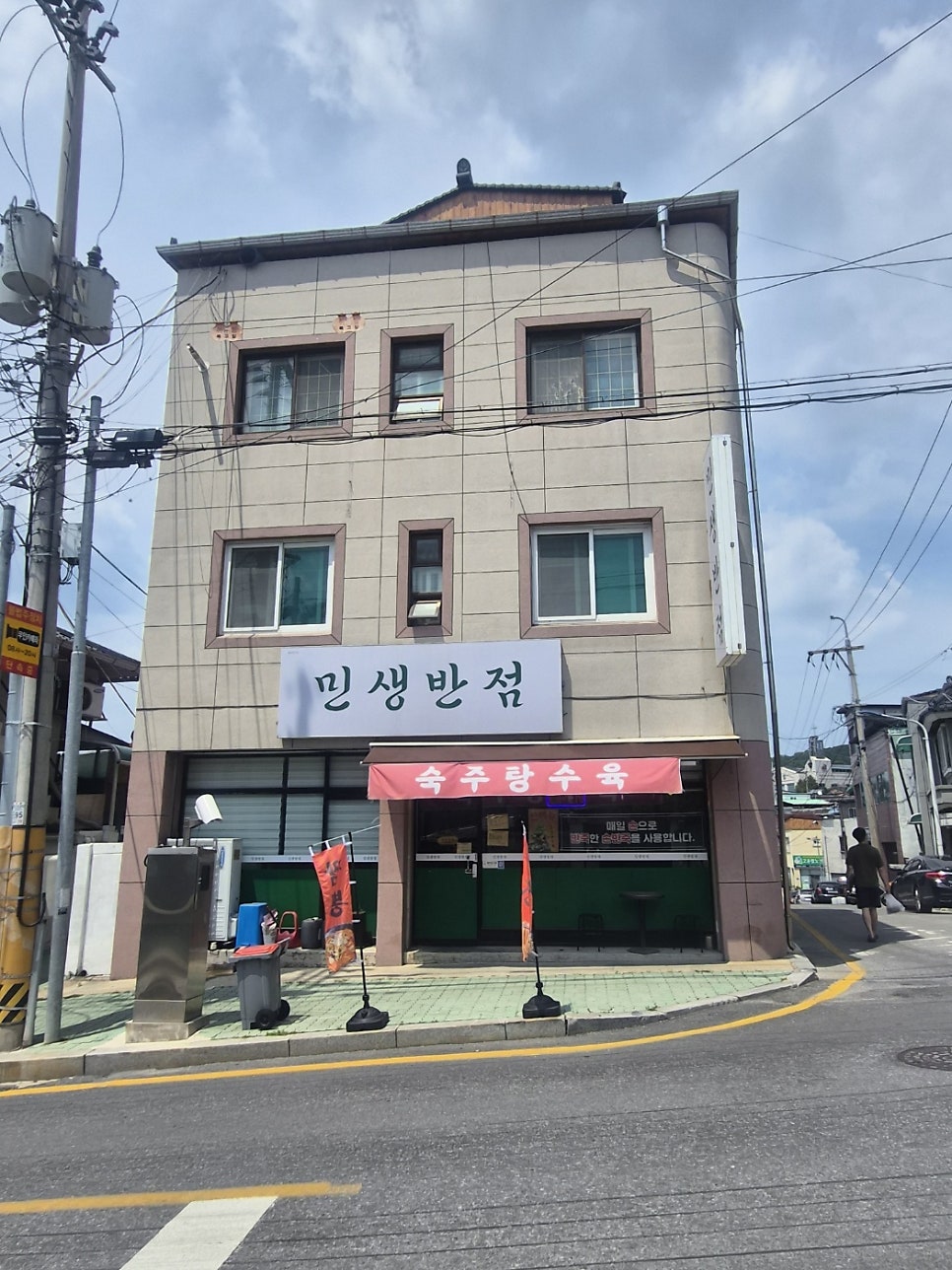 민생반점 사진 3