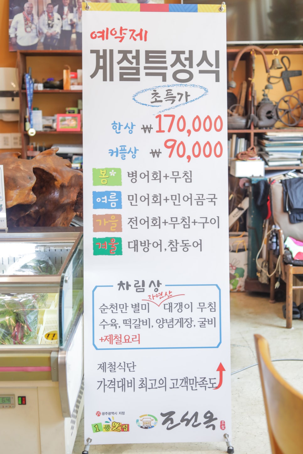 조선옥 사진 5