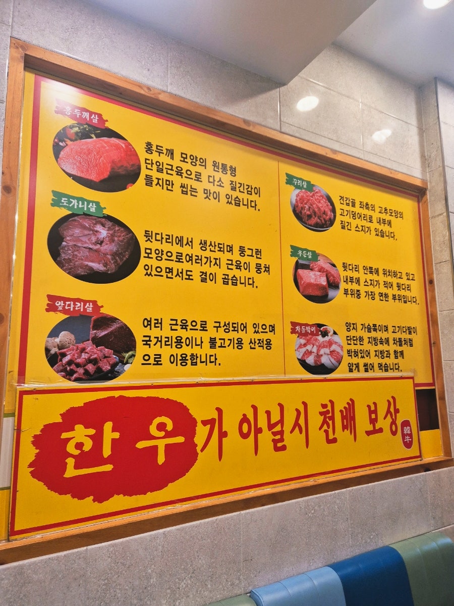 한우천국 장안점 사진 4