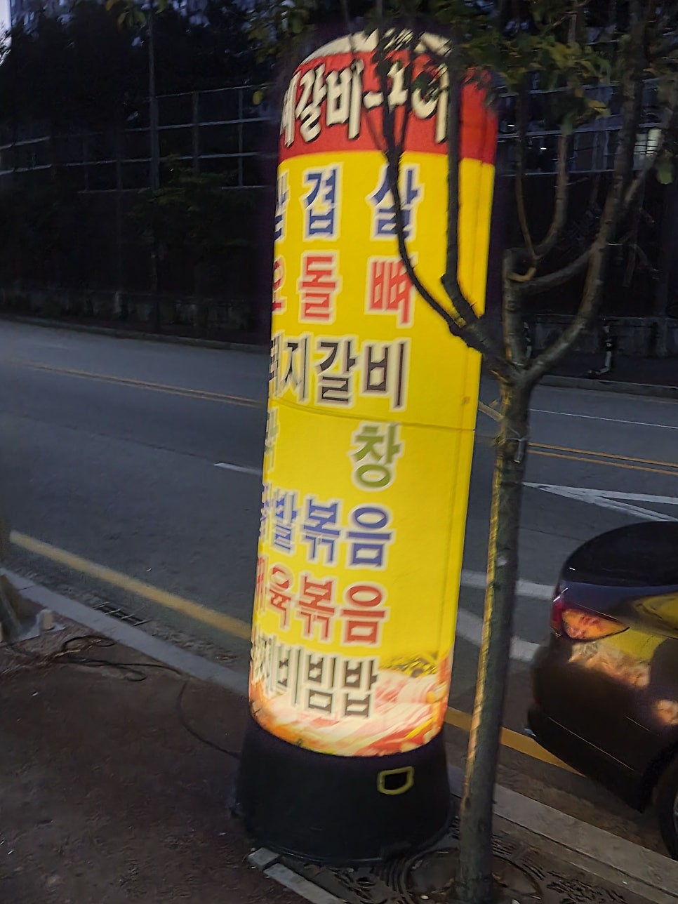 연제막창구이 사진 2