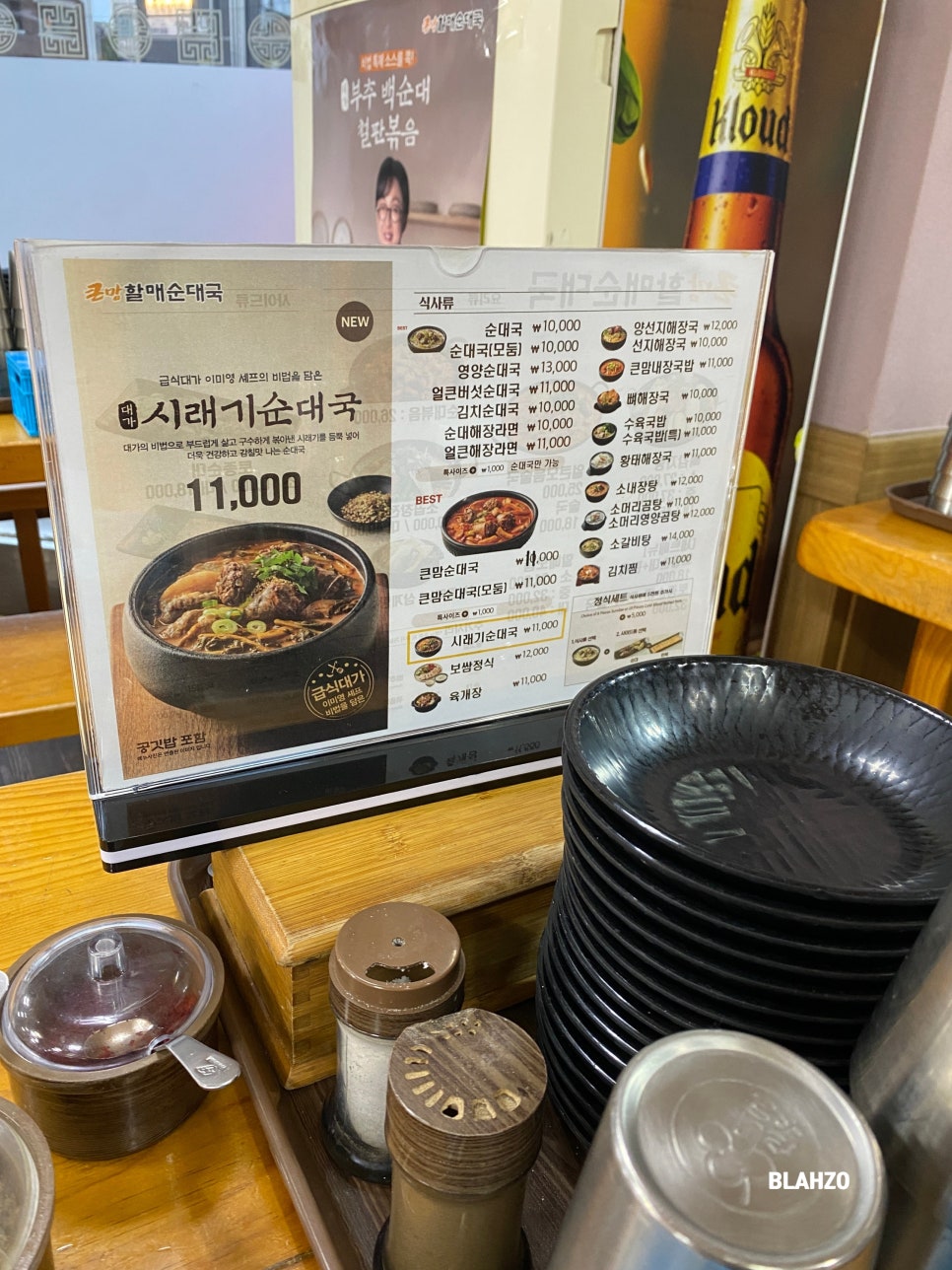 큰맘할매순대국 흑석동점 사진 6