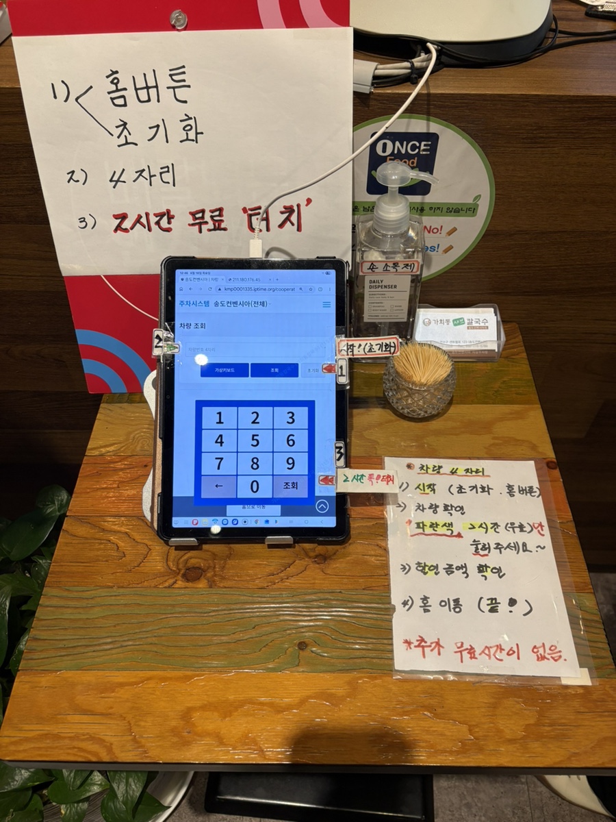 가회동샤브칼국수 송도컨벤시아점 사진 5