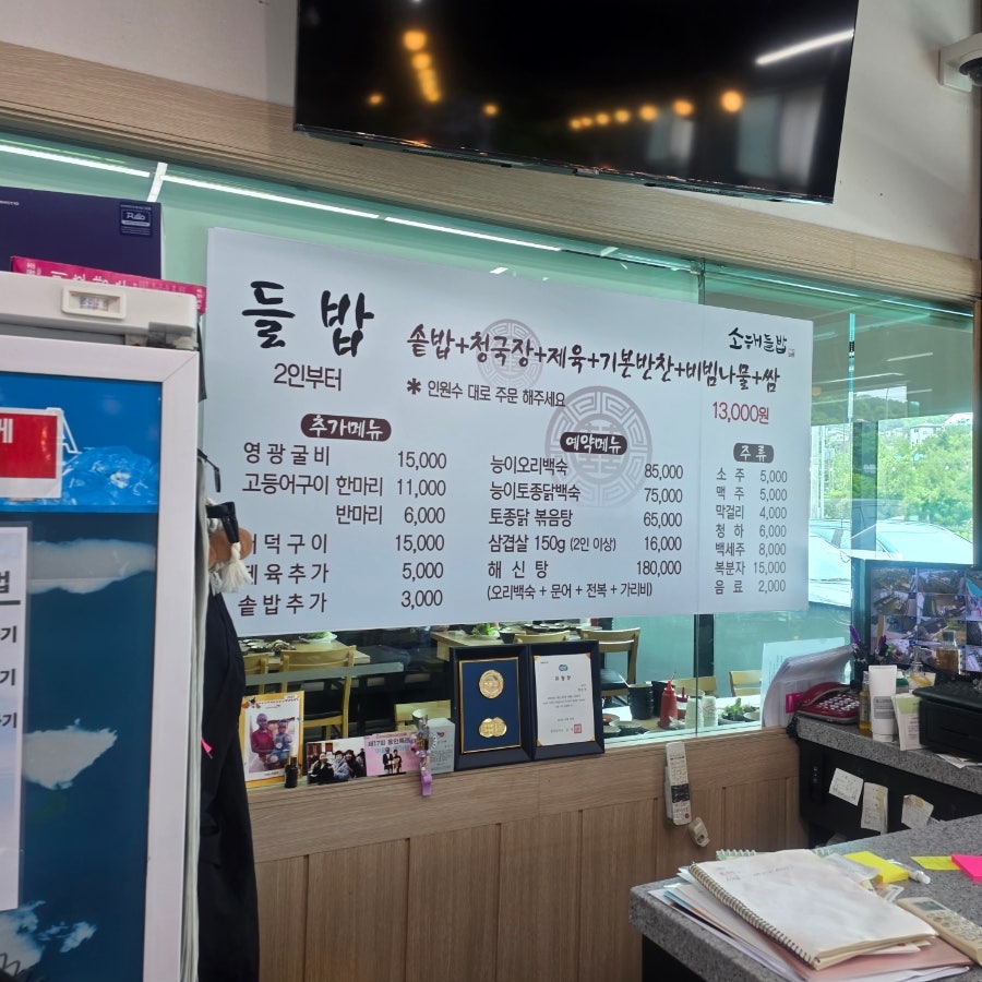 소해들밥 사진 5