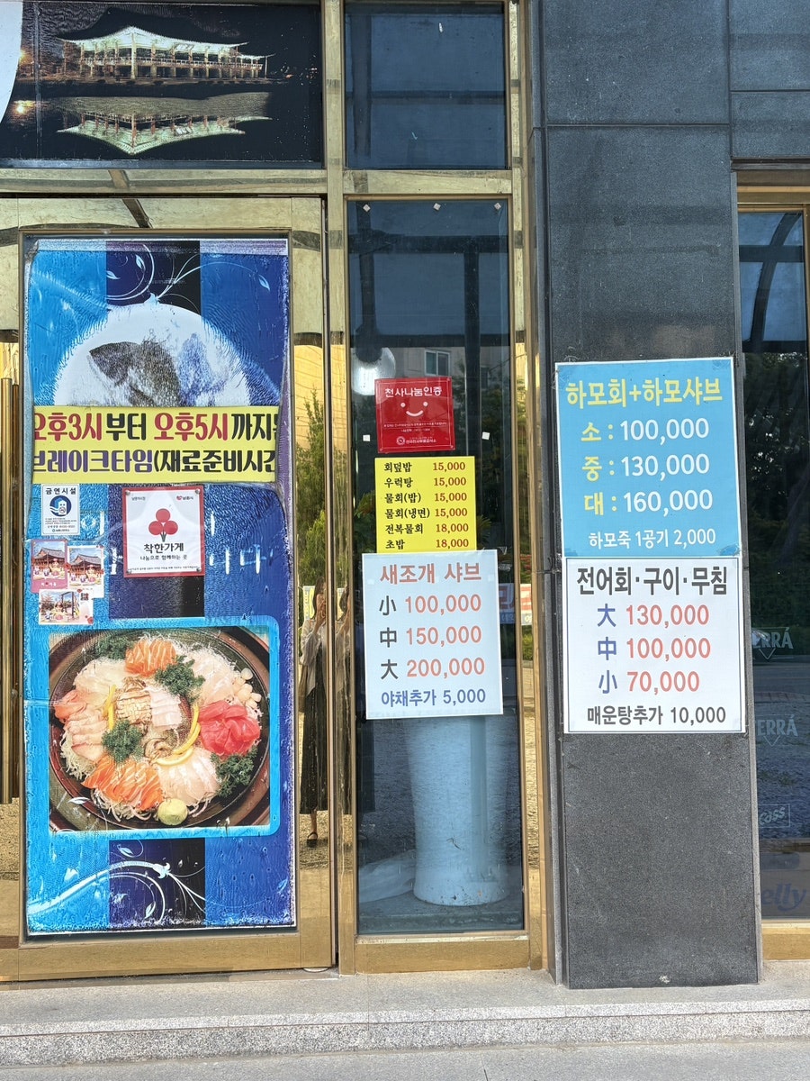 남원어시장 사진 2
