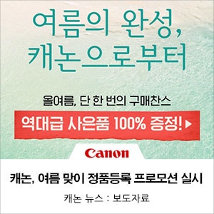 캐논코리아, 여름 휴가철 맞이 EOS R 시리즈 정품등록 프로모션 실시