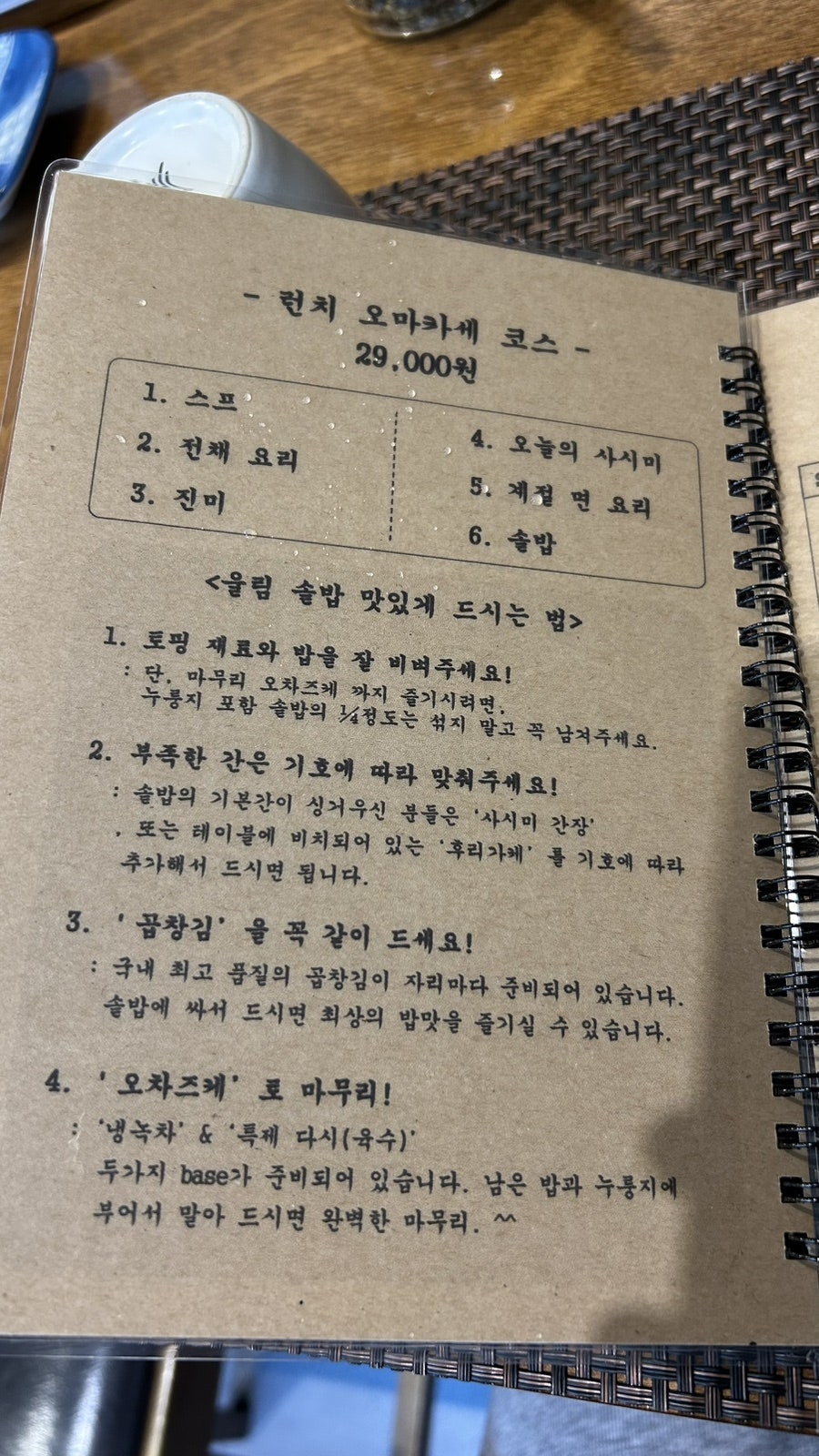 가마메시야울림 사진 4