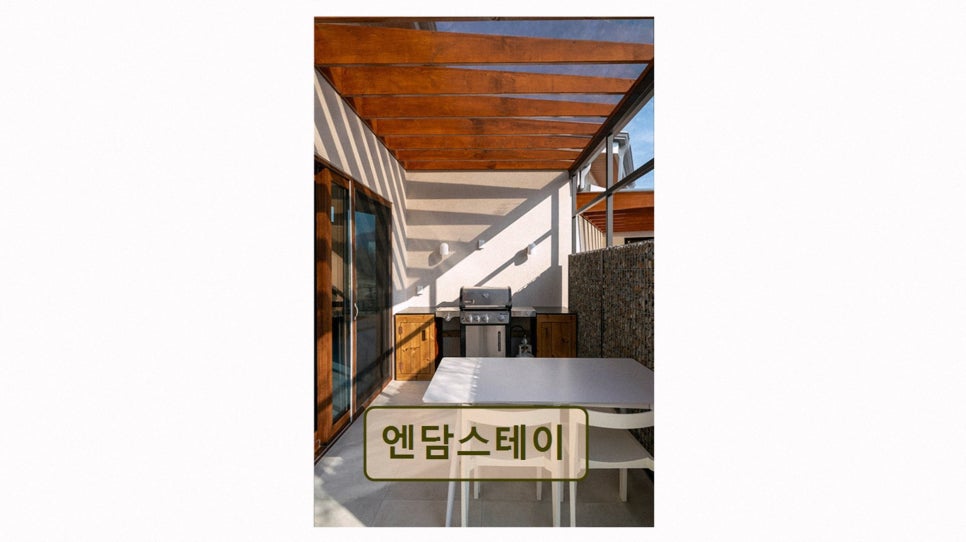 엔담스테이 사진 2