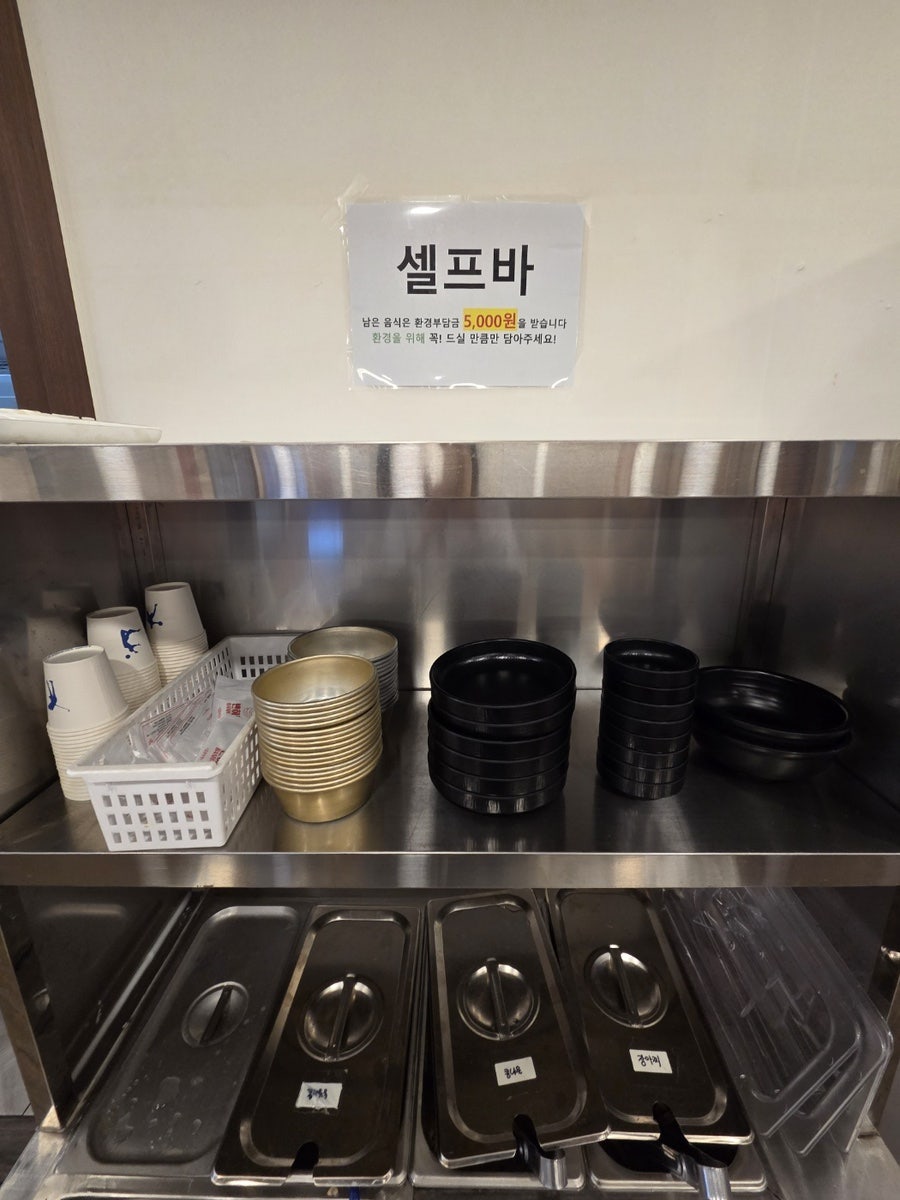 앞산큰골집 옥동점 사진 6