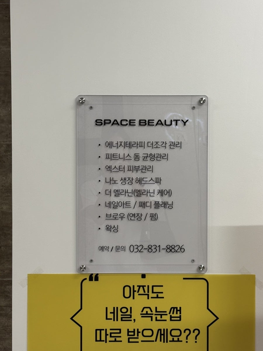 미분당 부평삼산점 사진 5