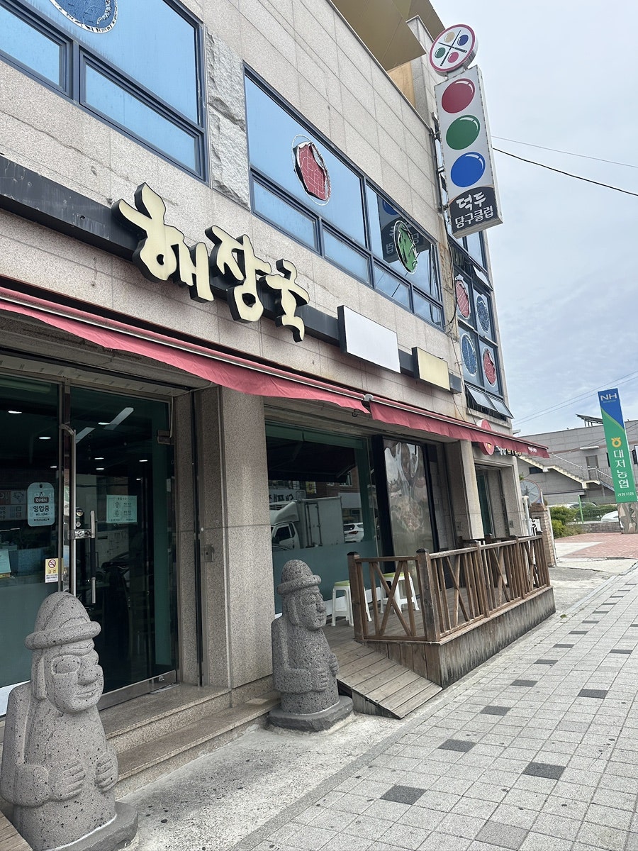 이동하해장국 사진 2