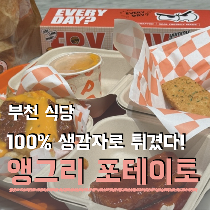 명랑핫도그 부천소사점 사진 2