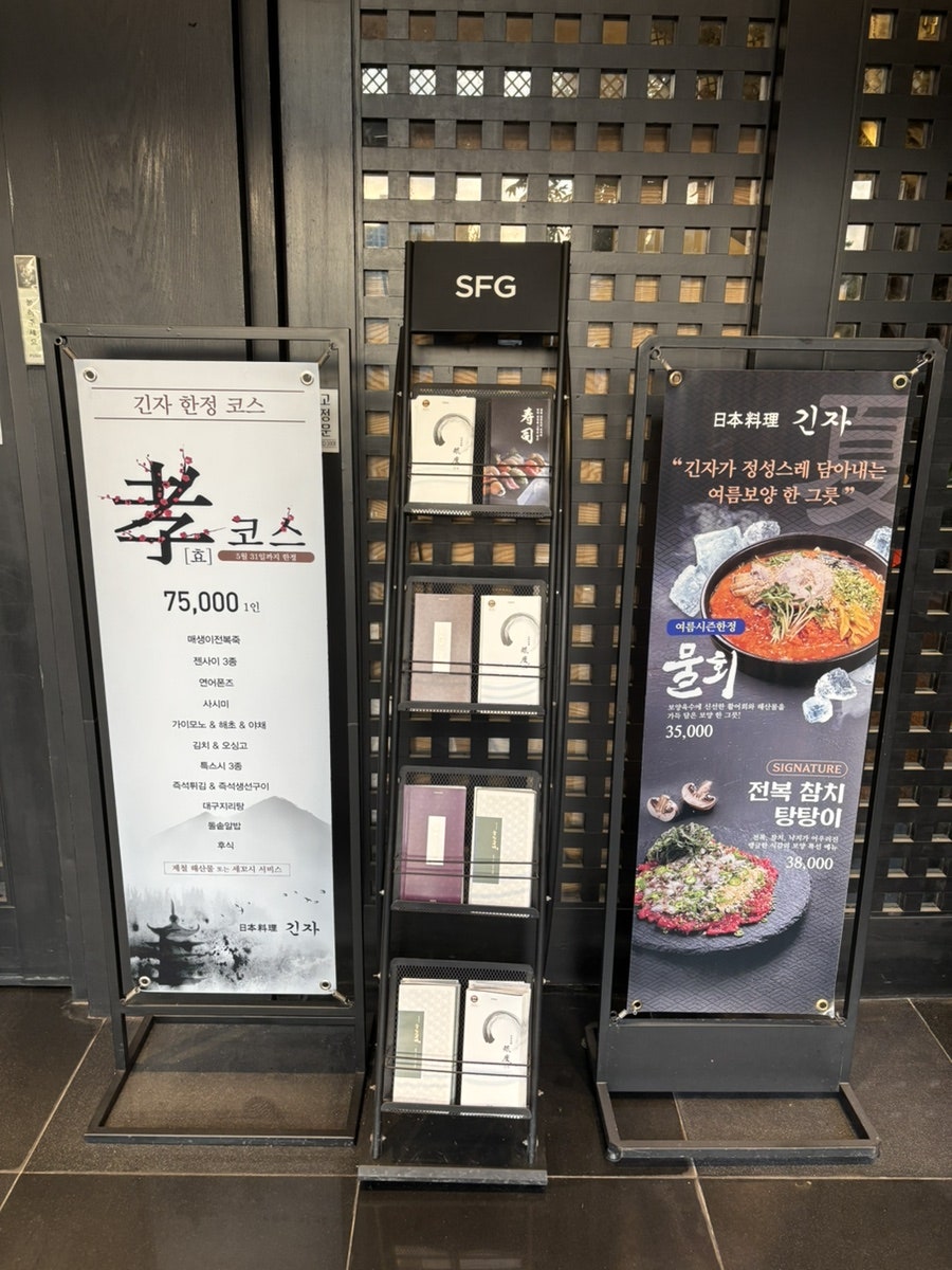 긴자 인계점 사진 5