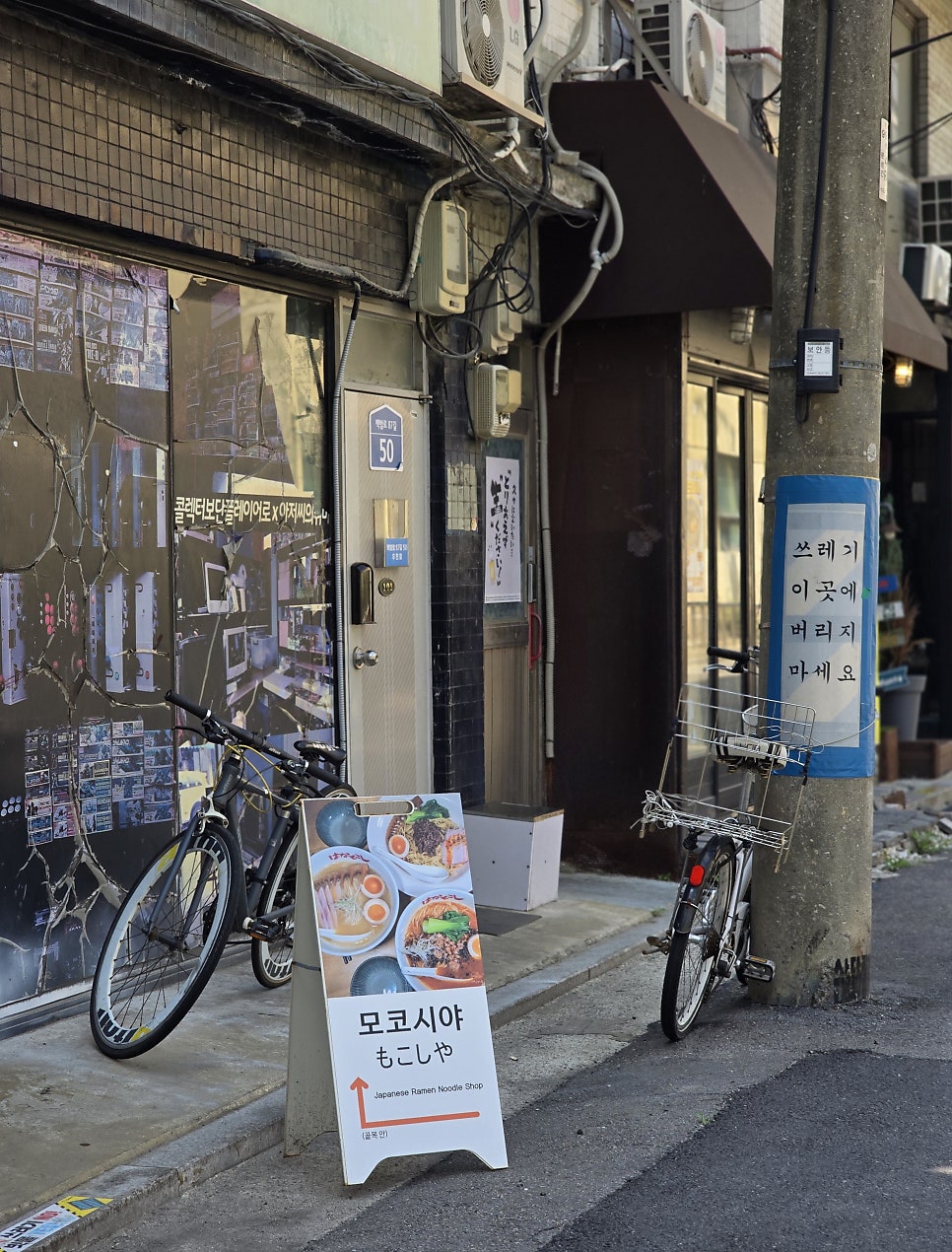 모코시야 사진 1