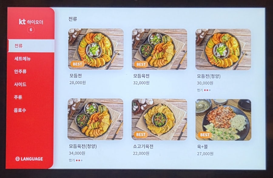 한일전 사진 6