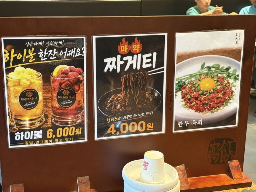 김치옥 검단신도시점 사진 5