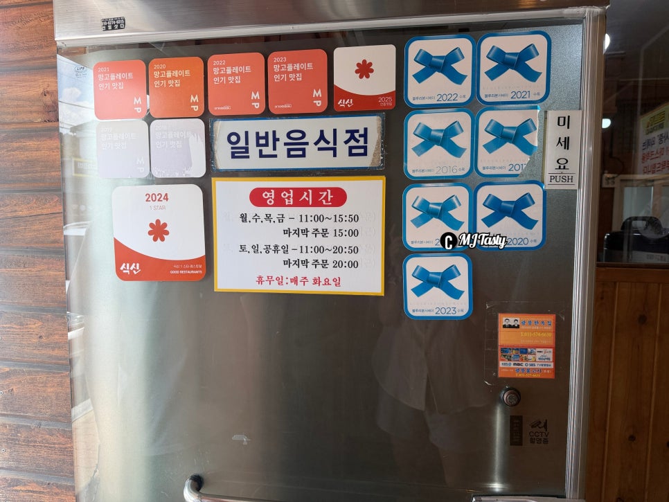 광릉한옥집 사진 4